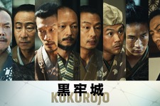 歌舞伎界気鋭の女方・坂東新悟が信長役、河内大和＆上川周作ら『黒牢城』強力キャスト発表 画像