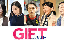 細田佳央太＆宮崎優＆麻生祐未ら堤真一主演「ＧＩＦＴ」に出演 画像