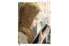 タルコフスキー特集2026／超域の映像