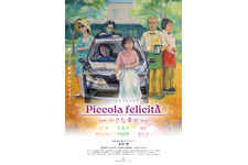Piccola felicità（ピッコラ・フェリチタ）～小さな幸せ～