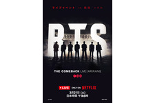 Netflixで帰ってくる「BTS THE COMEBACK LIVE」ソウル・光化門にたたずむトレイラー＆キーアート公開 画像