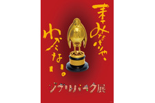 “体験型”の新たな展覧会「ジブリパーク展」、7月18日より大阪にて開催 画像