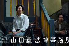 「よねさん笑ってる！」「神回確定」虎に翼スピンオフ「山田轟法律事務所」先行映像が話題 画像