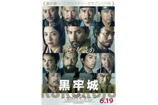 本木雅弘と菅田将暉が対峙、スリリングな謎解きが始まる…『黒牢城』特報映像＆メインビジュアル 画像