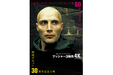 プッシャー3部作 4Kデジタル修復版