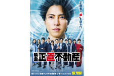 正直不動産