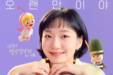 『ユミの細胞たち』待望のシーズン3が配信日決定！ポスターに隠された“ヒント”とは？ 画像