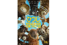 ひつじ探偵団
