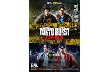 水上恒司×ユンホ、最悪バディがぶつかり合う『TOKYO BURST-犯罪都市-』予告編　主題歌は「THE RAMPAGE」 画像