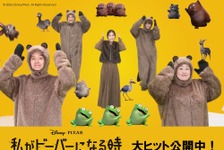 芳根京子＆小手伸也＆宮田俊哉ら日本版声優陣がキュートなダンス！『私がビーバーになる時』特別映像 画像