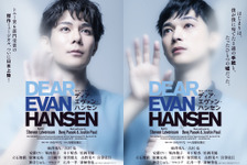 ミュージカル「ディア・エヴァン・ハンセン」柿澤勇人＆吉沢亮が意気込み語る　東京、追加公演決定 画像