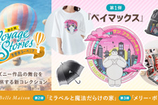 ディズニー作品の舞台を旅するグッズ発売 第1弾は『ベイマックス』の「サンフランソウキョウ」 画像