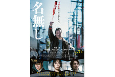 名無し