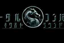 真田広之＆浅野忠信が続投！『モータルコンバット／ネクストラウンド』6月5日公開決定　最新映像解禁 画像