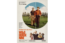 マーティン・マクドナー監督作『ワイルド・ホース・ナイン』日本公開は2027年、予告編が公開 画像