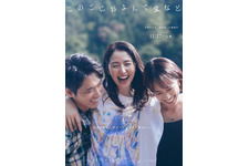 「わがまま」で「欲張り」 長澤まさみ＆柄本佑＆石橋静河が織りなす愛の物語『このごにおよんで愛など』11月27日公開 画像