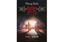 “スキズ”のワールドツアーに密着『Stray Kids : The dominATE Experience』5月15日公開　メンバーからコメント動画も 画像
