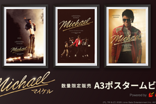 数量限定『Michael／マイケル』A3ポスター+ムビチケ前売券、発売中 画像