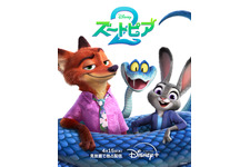 150億円超えの大ヒット『ズートピア２』ディズニープラス独占配信、4月15日から 画像