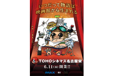 TOHOシネマズ 名古屋栄×スタジオジブリがコラボ！ポスター＆リーフレット全国のTOHOシネマズ劇場にて展開 画像