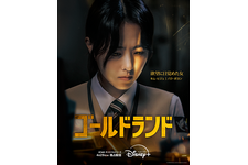 突然金塊を手にしたら…パク・ボヨンがダークヒロインに初挑戦「ゴールドランド」予告編 画像