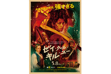 最強メイドが斧片手に戦闘モード！『ゼイ・ウィル・キル・ユー』新ビジュアル 画像