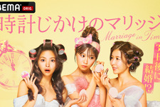 MCエルフ・荒川「友達としてブチギレてもうた！みたいな」30日間の期限付き婚活プログラム「時計じかけのマリッジ」ABEMAで配信 画像