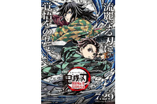 『鬼滅の刃 無限城編 第一章』BD&DVDが7月29日発売決定！キャラデザ・松島晃描き下ろし特典を多数ラインナップ 画像