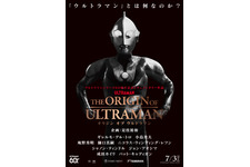 THE ORIGIN OF ULTRAMAN