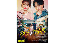 中島健人、主演映画で主題歌書き下ろし『ラブ≠コメディ』楽曲入り予告編　ポスタービジュアル公開 画像