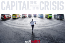 劇場版『TOKYO MER～走る緊急救命室～CAPITAL CRISIS』ファンミーティング開催＆アートビジュアル公開 画像