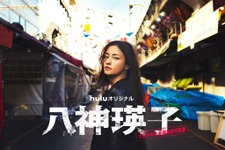 黒木メイサ、11年ぶり連ドラ単独主演「八神瑛子 -上野中央署 組織犯罪対策課-」アクションにも挑戦 画像
