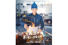 パク・ジフン、“エプロン”で戦う伝説の軍事料理人に！ミリタリークッキングコメディ「伝説のキッチン・ソルジャー」配信 画像