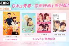 Snow Man岩本照が単独初主演『モエカレはオレンジ色』がABEMA無料初配信　GWは青春恋愛映画を堪能 画像