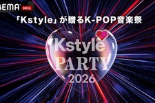 RIIZE、BOYNEXTDOOR、TWSがKアリーナ横浜に集結「Kstyle PARTY 2026」ABEMAで無料生中継 画像