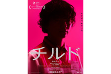 コンビニの奥に潜む歪みが姿を現す…染谷将太主演『チルド』予告編 画像