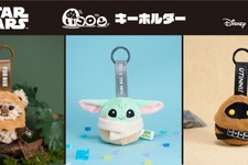 『スター・ウォーズ』シリーズの「ぬいコロンキーホルダー」グローグーら全3種が登場 画像