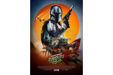 スター・ウォーズ／マンダロリアン・アンド・グローグー