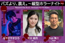 SSFF & ASIA 2026「縦型ホラーナイト」開催決定「ホラー＆サスペンス」部門“最恐賞”発表 片山慎三監督らゲスト登壇イベントも 画像