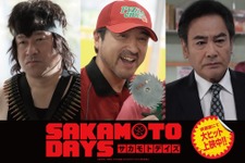 ピッツァ中島役はムロツヨシ、佐藤二朗＆宅麻伸も超個性派キャラに『SAKAMOTO DAYS』興収16億円、動員117.7万人突破 画像
