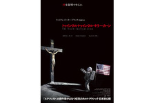 トゥインクル・トゥインクル・キラー・カーン