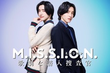 道枝駿佑、エリート捜査官＆女子大生に？ミュージカルにも出演　潜入サスペンスコメディ「M.I.S.S.I.O.N. 歌劇な潜入捜査官」秋配信 画像