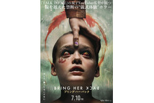 何かがおかしい…謎の少年と“禁断の儀式”の片鱗捉える『ブリング・ハー・バック』予告編　儀式に使える!? ムビチケ特典も 画像