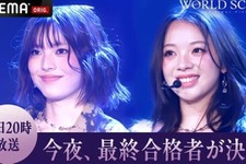 今夜、最終合格者が決定「WORLD SCOUT」最終回、AYANAと咲来が最後のステージへ 画像