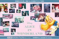 セガ ラッキーくじオンライン『ふしぎの国のアリス』販売中　マニアックなキャラクターに注目 画像