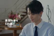 SNSで考察白熱！実写“大人になった風間くん”は野村康太　高橋文哉と『ブルーロック』で共演 画像