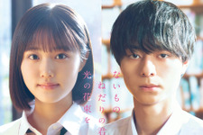 原菜乃華＆作間龍斗が主演、青春小説のヒットメーカー・汐見夏衛原作『ないものねだりの君に光の花束を』秋公開 画像