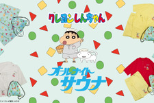 「クレヨンしんちゃん」お馴染みの服やパジャマがサウナグッズに！「FREAK'S STORE」 画像