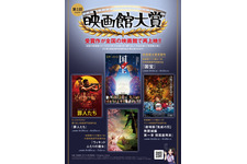 『国宝』『劇場版「鬼滅の刃」無限城編 第一章 猗窩座再来』など再上映！ 「第1回 映画館大賞」受賞記念 画像