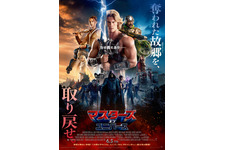 マスターズ・オブ・ユニバース